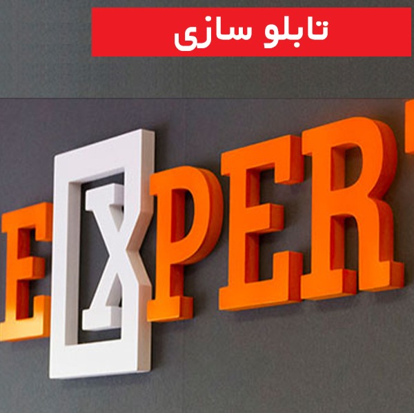 www.biachap.com | تابلو سازی