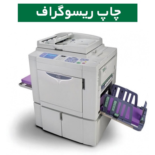 www.biachap.com | ریسوگراف