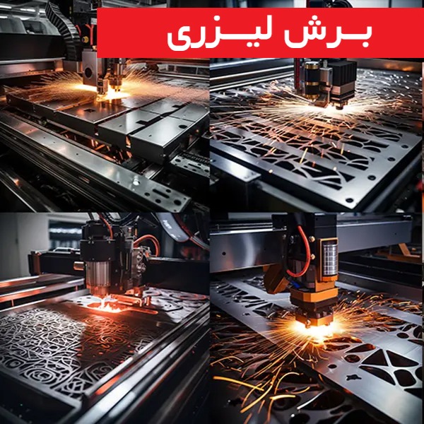www.biachap.com | خدمات لیزر
