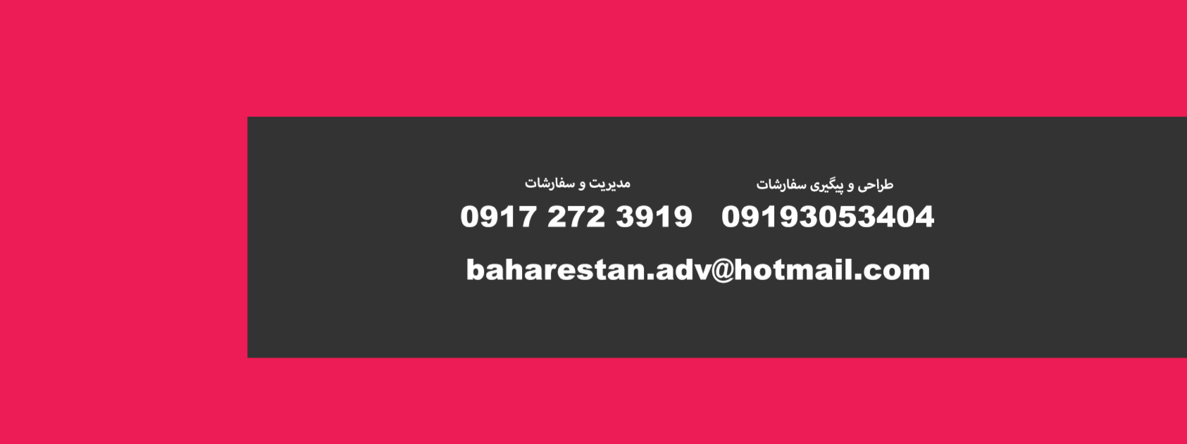 www.biachap.com | ارتباط با ما