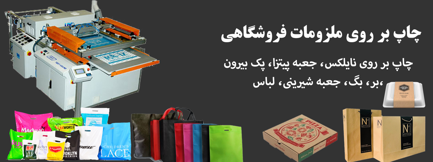 www.biachap.com | فروشگاه و چاپ بر روی ملزومات فروشگاهی